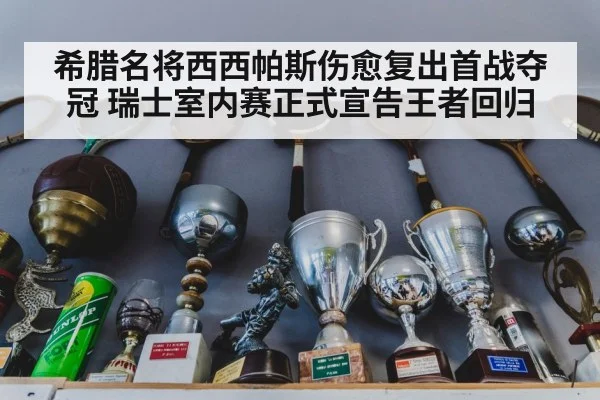 tennis trophy celebration